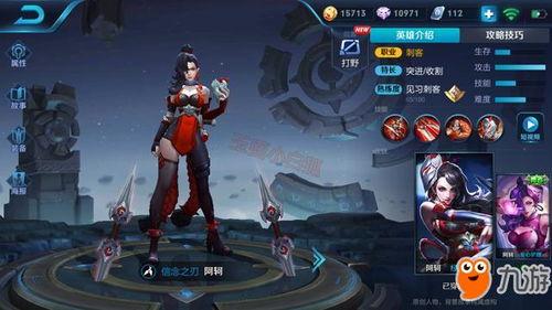 阿轲新皮肤爆料最新视频,炫酷特效，暗夜刺客风华再现